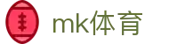 MK体育(MK)官网首页 - 双端同步下载和全能APP
